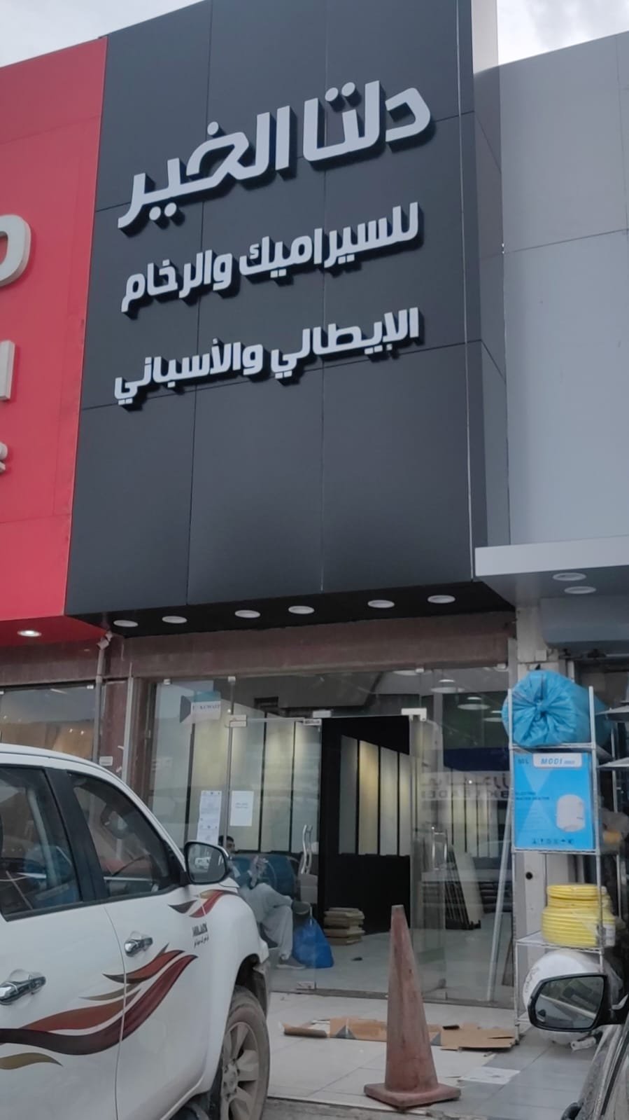 لافتة مخصصة