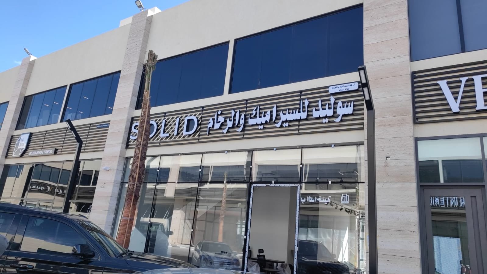 عرض للمتاجر